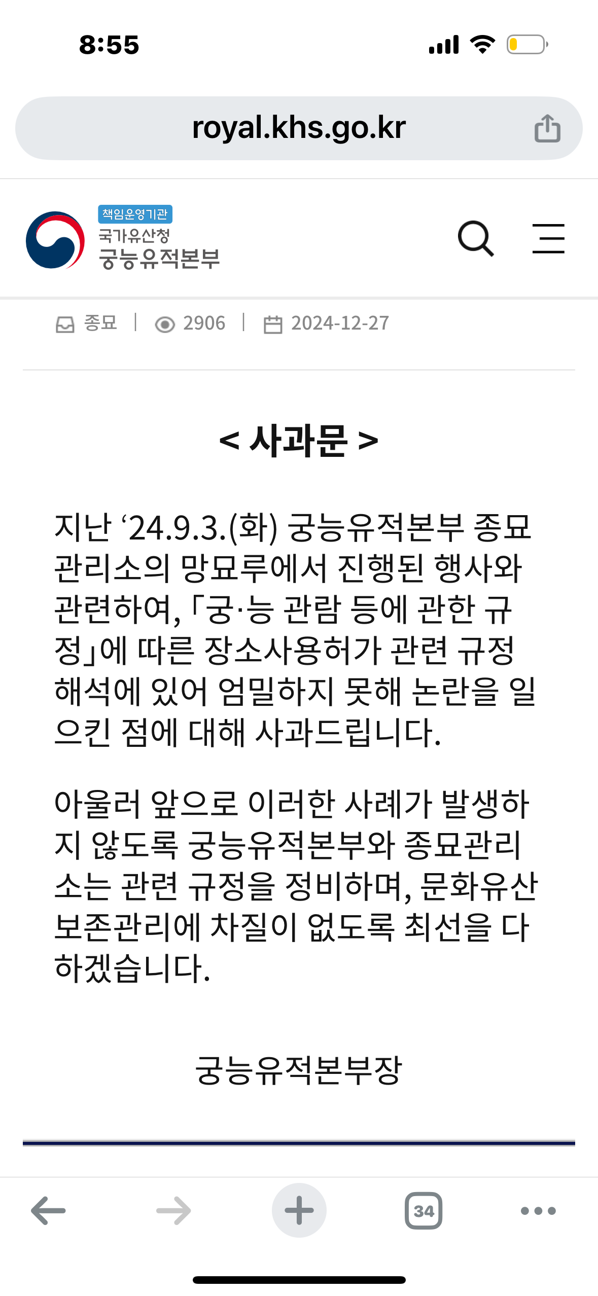 사과문.png