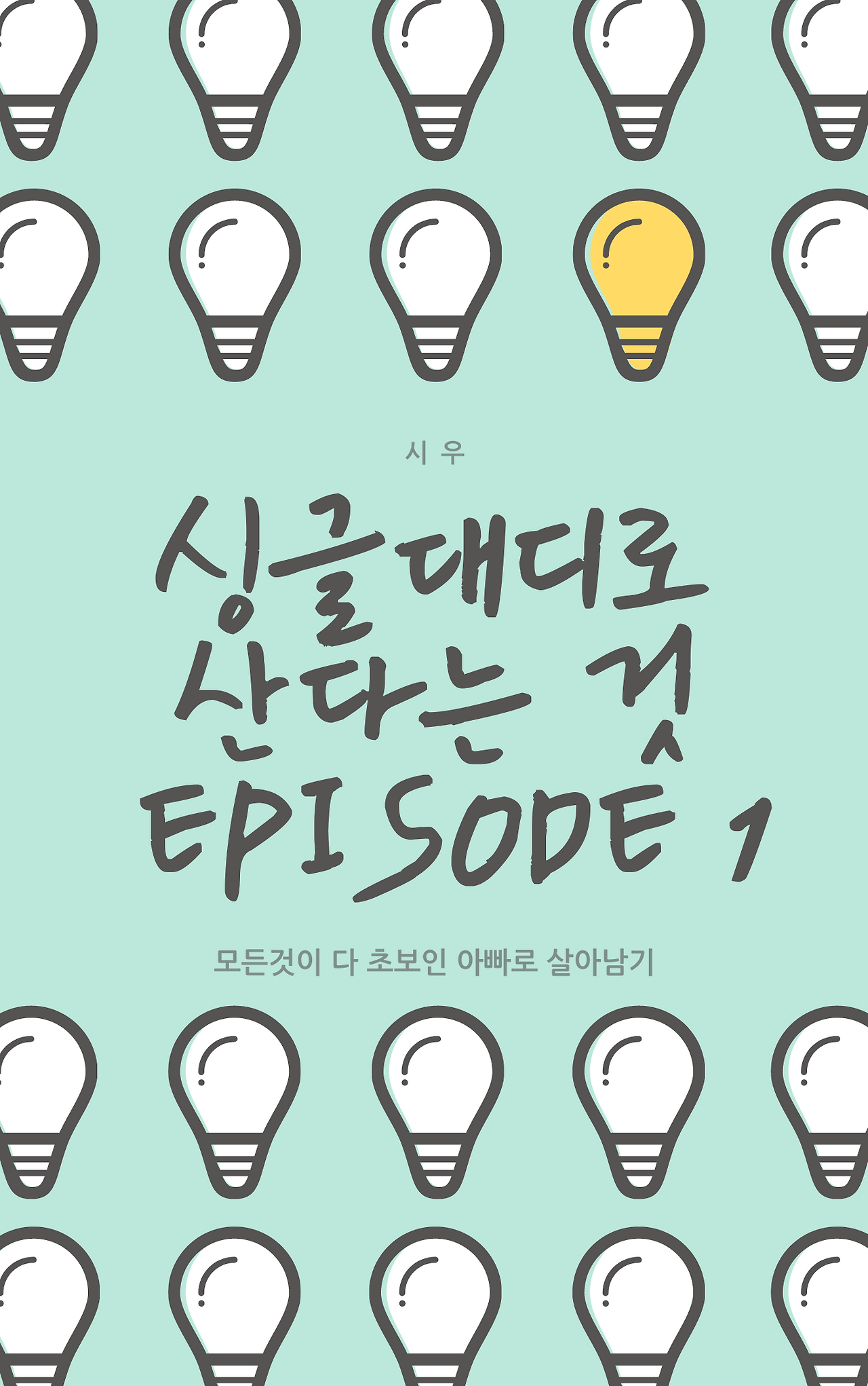 Yellow Modern Art Loves Life Book Cover (1).png