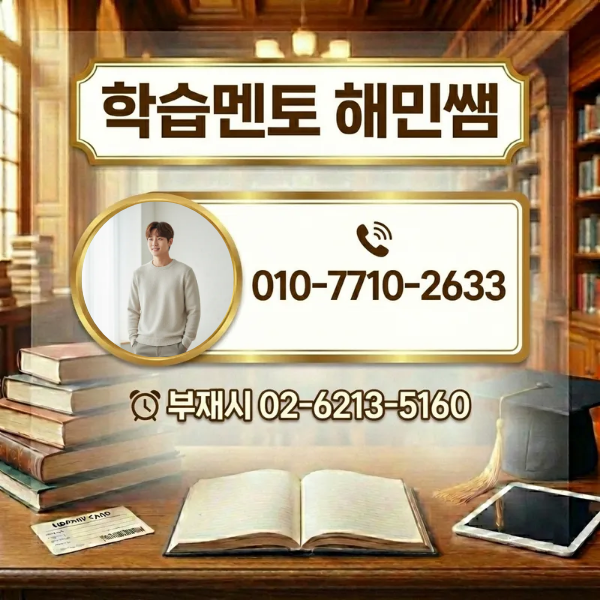 해민 도서관사서.png