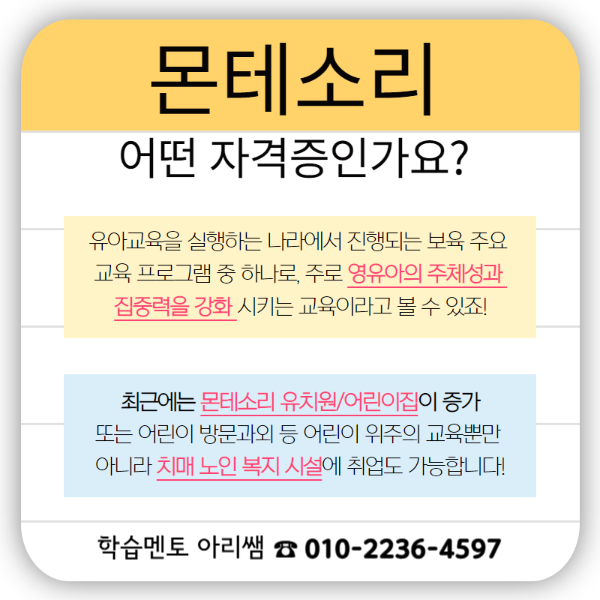 몬테소리 토들러, 챠일드 온라인으로 2주만에 취득하자 (2).png