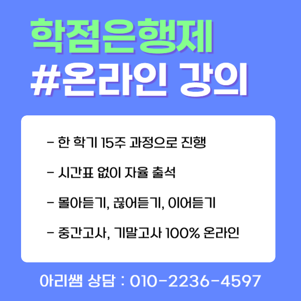 보조공학사 시험 응시자격 과목, 온라인으로 이수하는 방법! (7).png