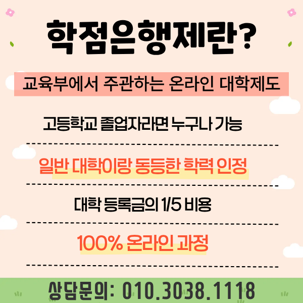 유치원 정교사2급 자격증 취득방법 (4).png