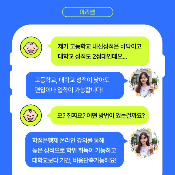 수도권 방사선과 수능없이 입학하는 방법! (동남보건대학교) (5).png