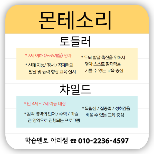 몬테소리 토들러, 챠일드 온라인으로 2주만에 취득하자 (3).png
