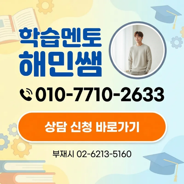 해민 독학사 시험.png