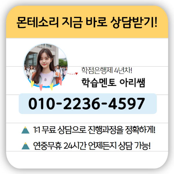 몬테소리 토들러, 챠일드 온라인으로 2주만에 취득하자 (6).png