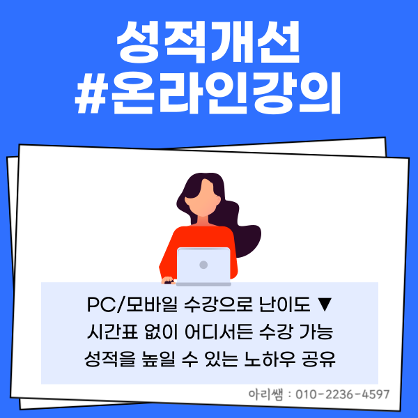 수도권 방사선과 수능없이 입학하는 방법! (동남보건대학교) (6).png