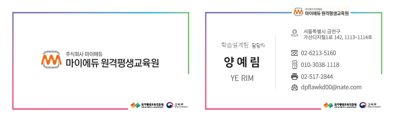 마이에듀명함.png