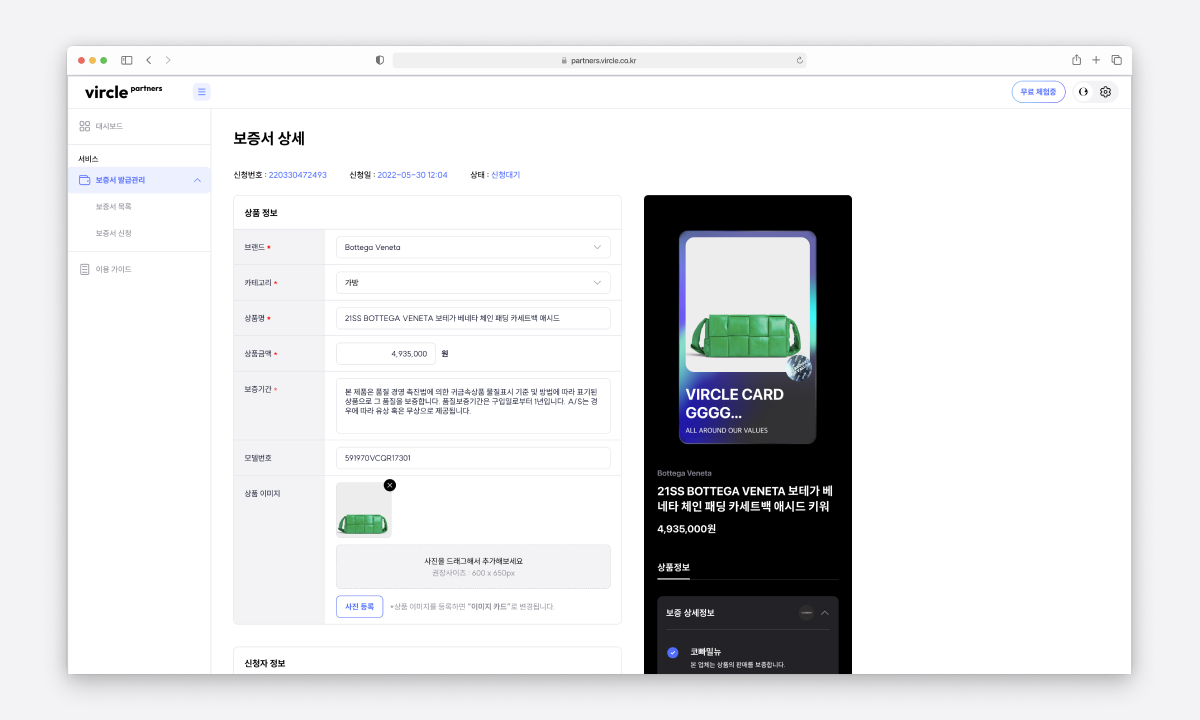 종이 보증서 ESG 2.png