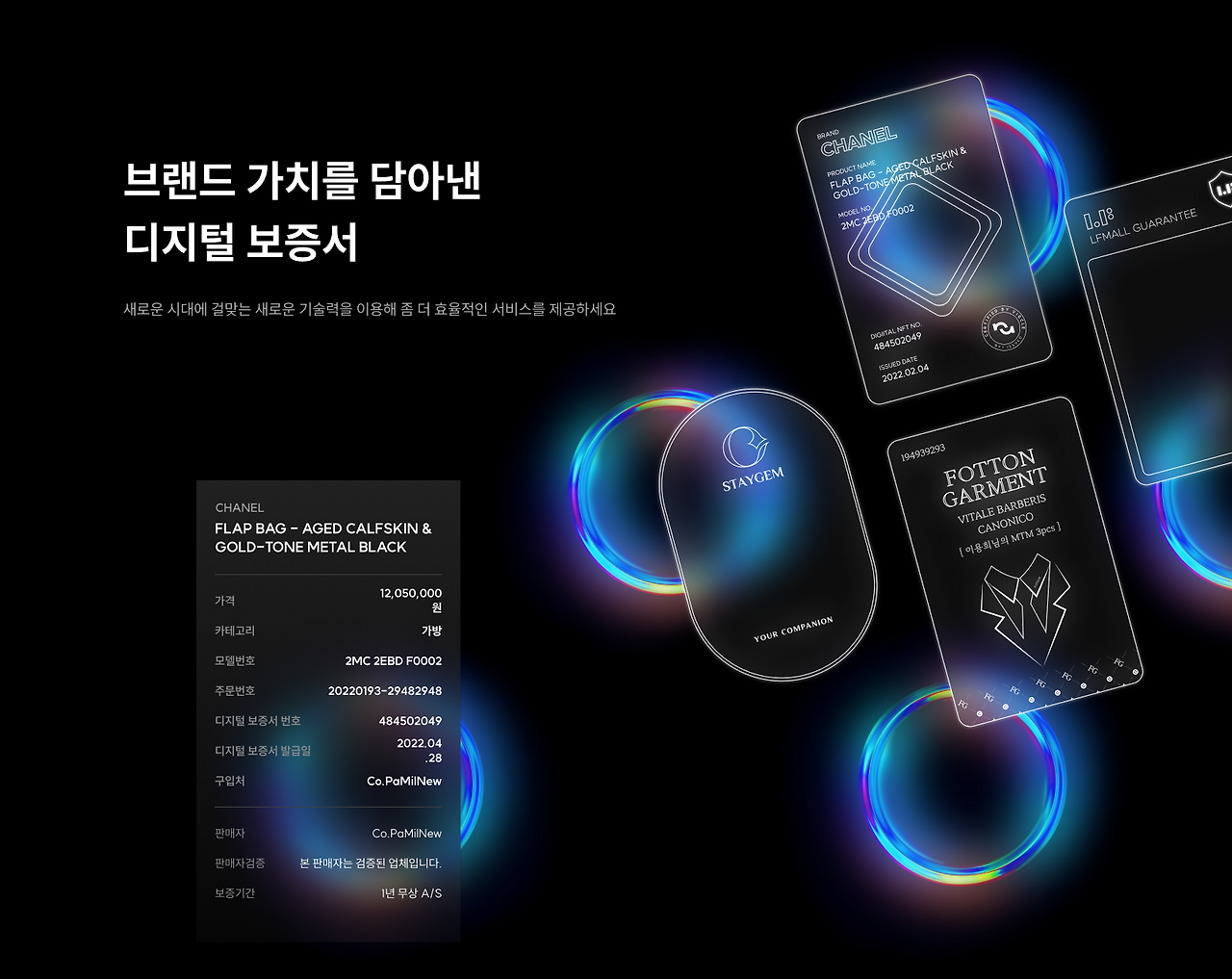 한국명품감정원 (1).png