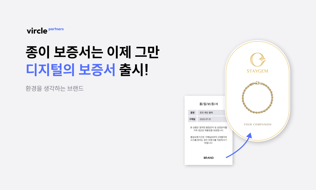 종이 보증서 ESG 1.png