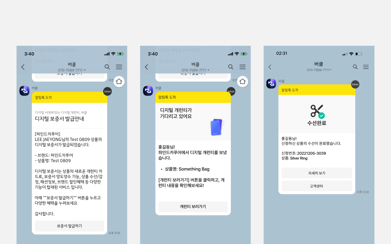 카카오 알림톡.png