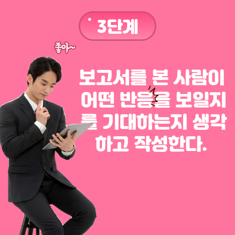 이상한교사들  6.png