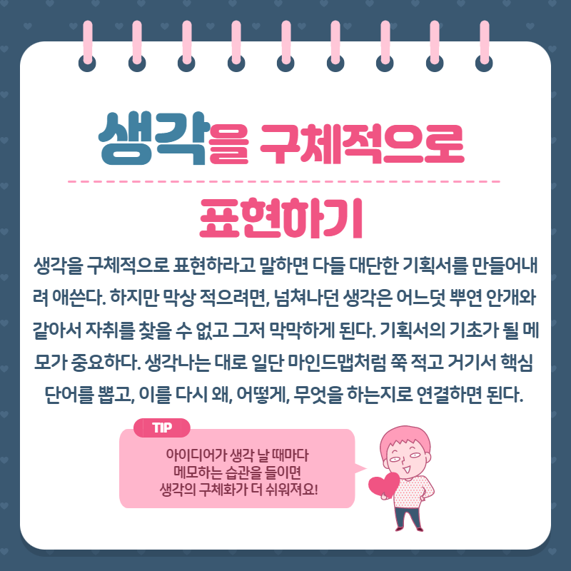 이상한교사들  2.png