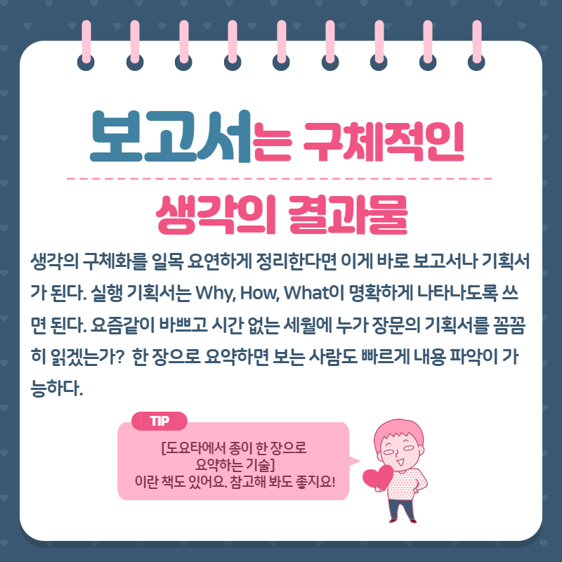 이상한교사들  3.png