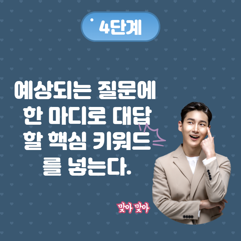 이상한교사들  7.png