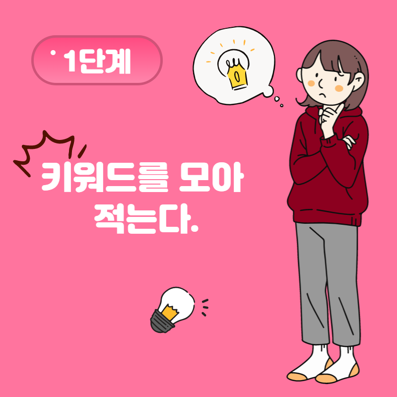 이상한교사들  4.png