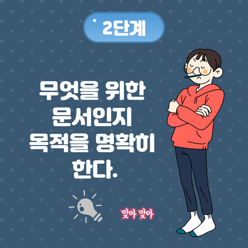 이상한교사들  5.png