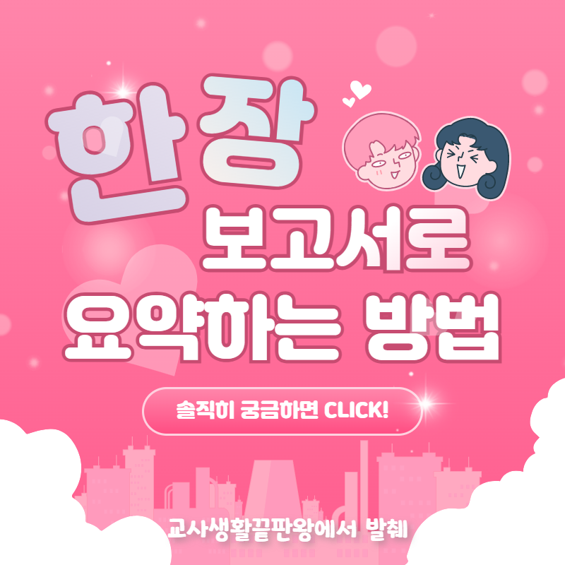 이상한교사들  1.png