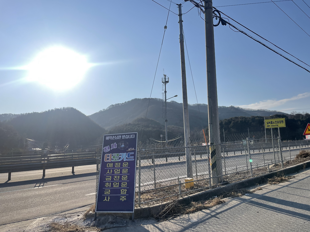 인제 천사타로.png