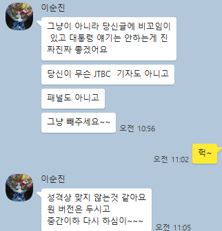 이순진의 편집글.png