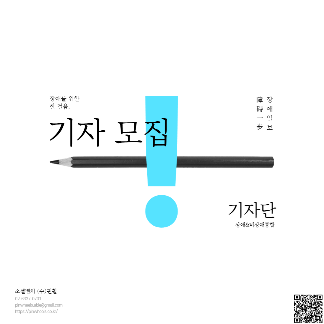 기자단 2차 포스터.png