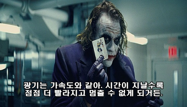 영화 다크나이트 장면 중 하나.png