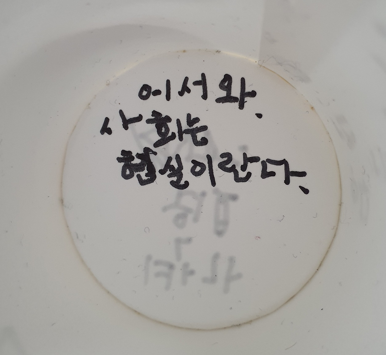 어서와 사회는 현실이란다.png