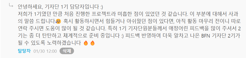 담당자의 답글.png