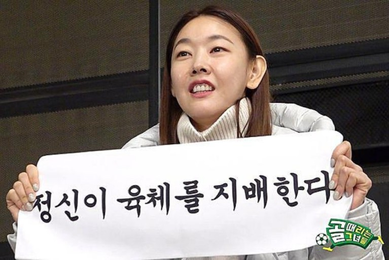 정신이 육체를 지배한다 짤.png