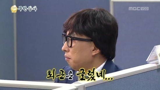 퇴근은 글렀네.png