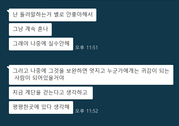 선배님의 조언.png