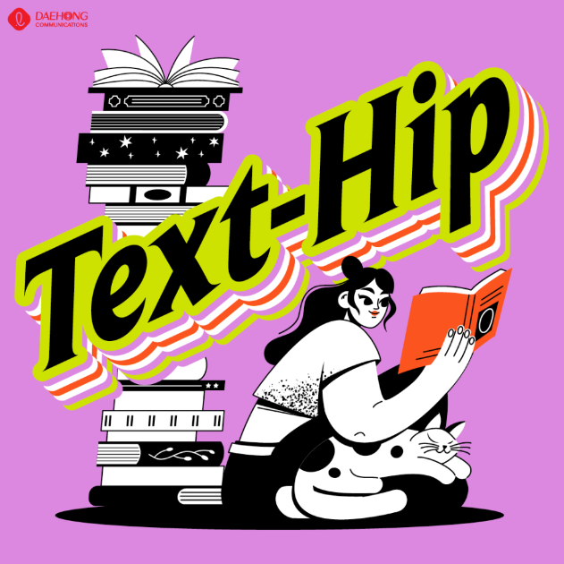 텍스트힙.png
