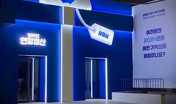 모두의 연말정산.png