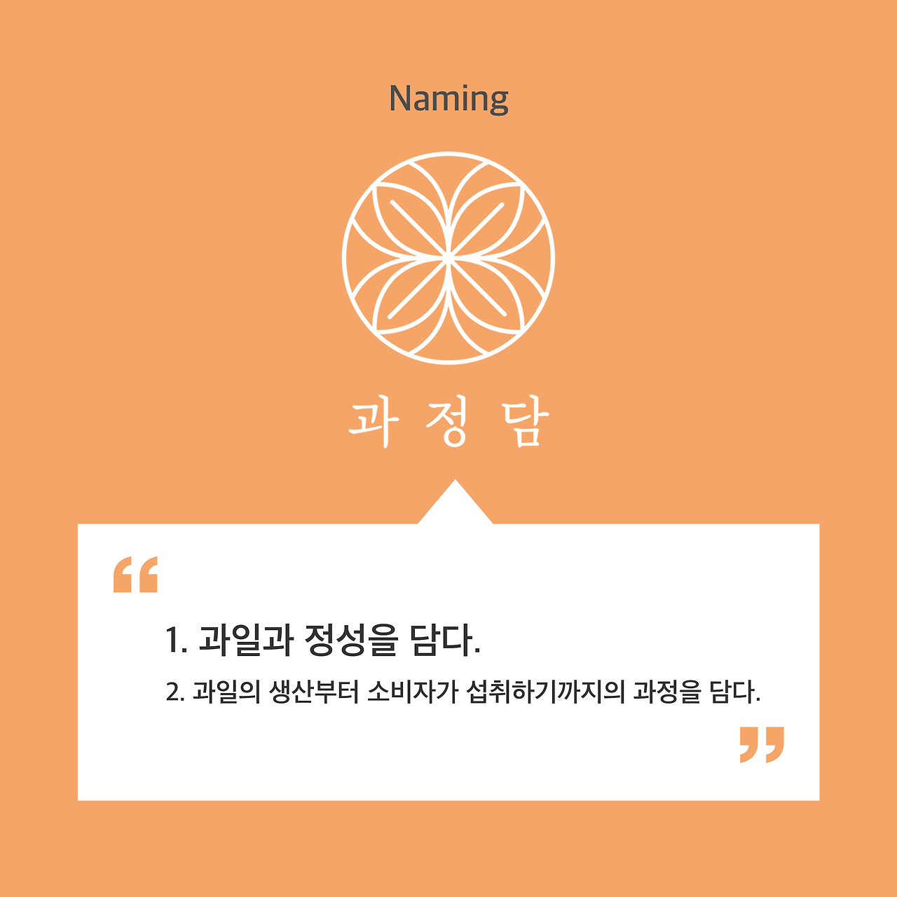 과정담_1.png
