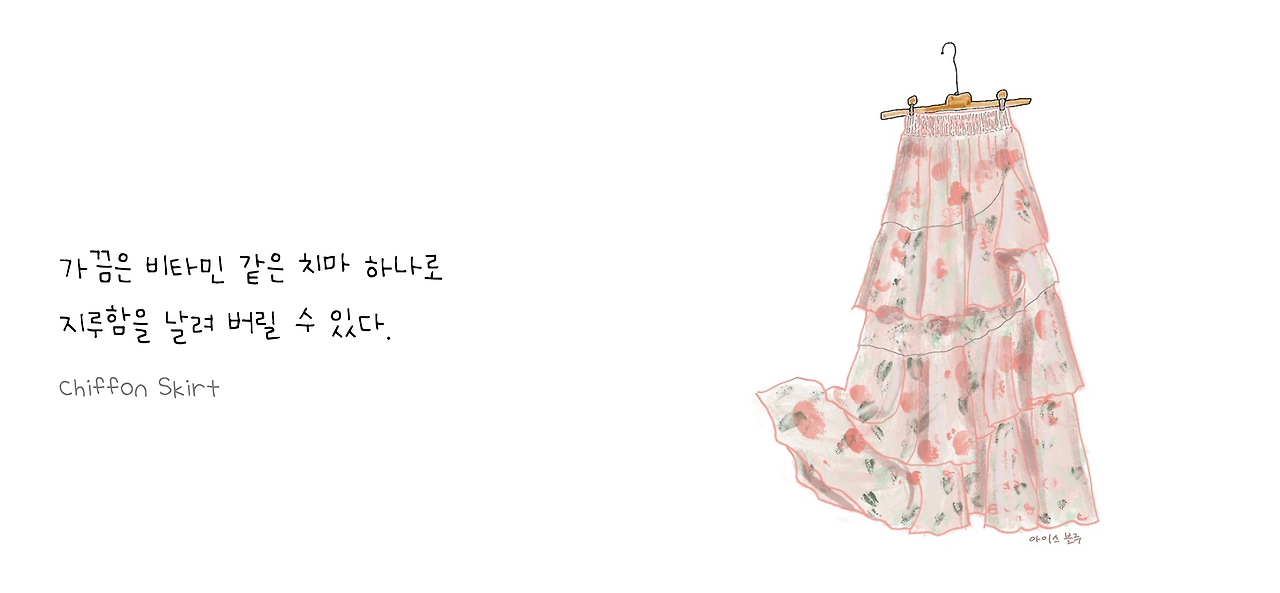 치마2.png
