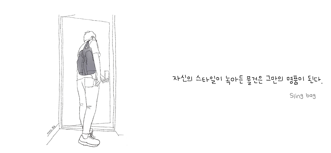슬링백2.png