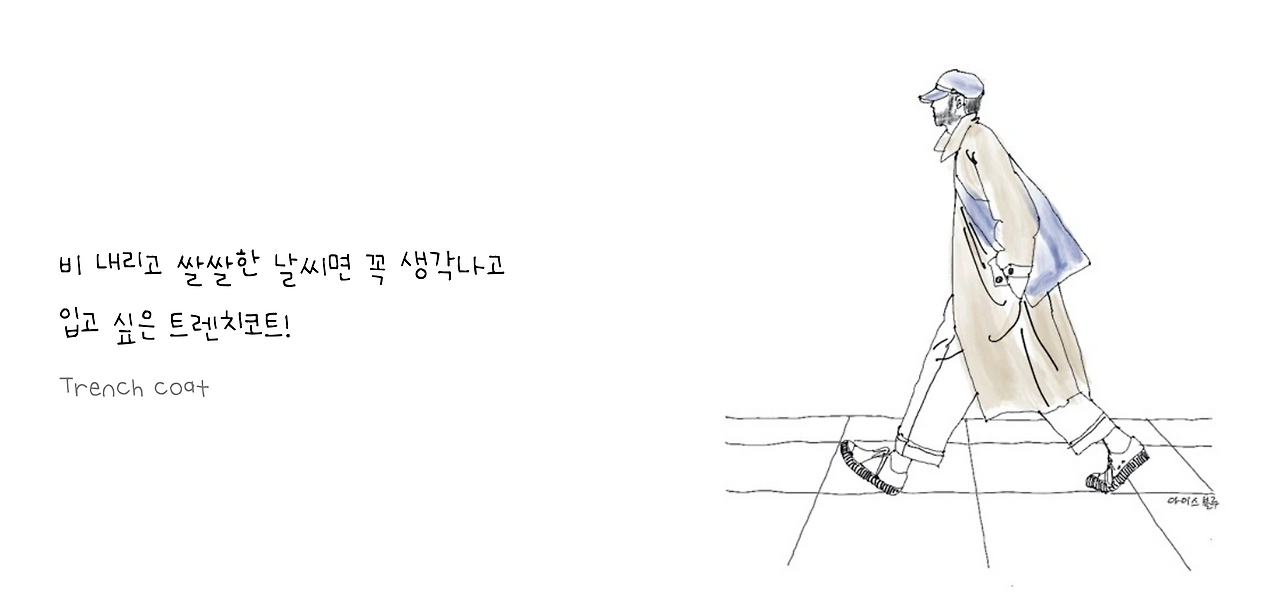 트랜치코트2.png