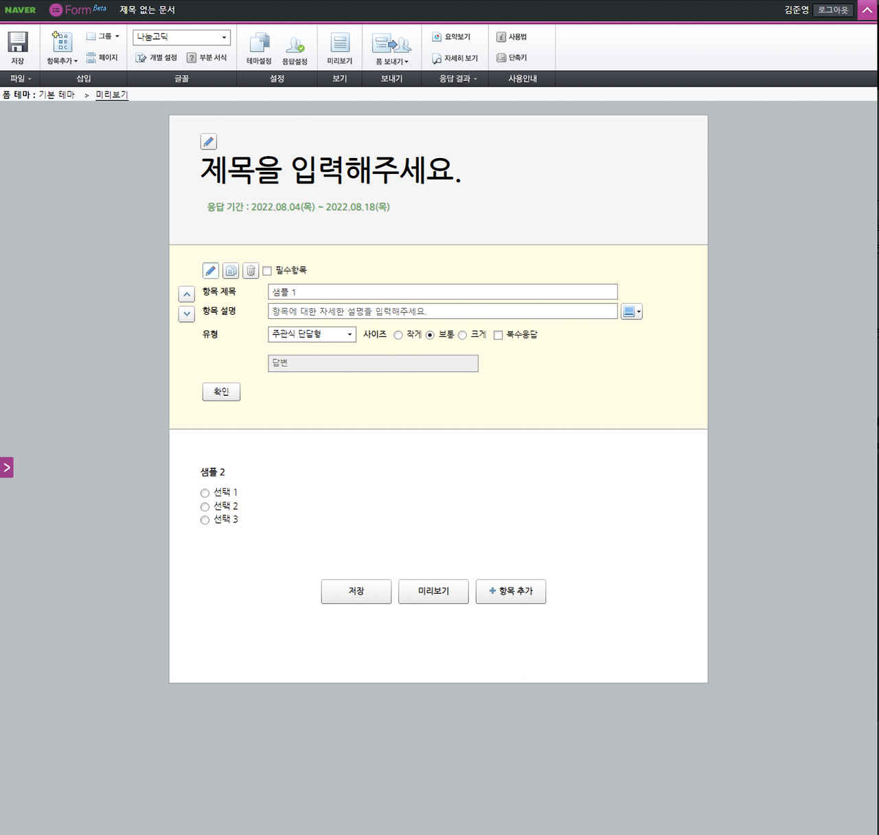 스크린샷 2022-08-05 오전 11.38.16.png