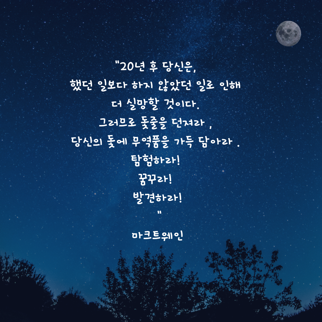 네이비 새벽 사진 명언 인스타그램 포스트.png