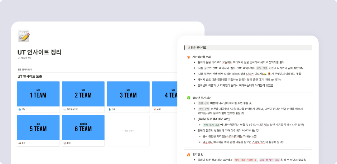 디프만 회고02.png