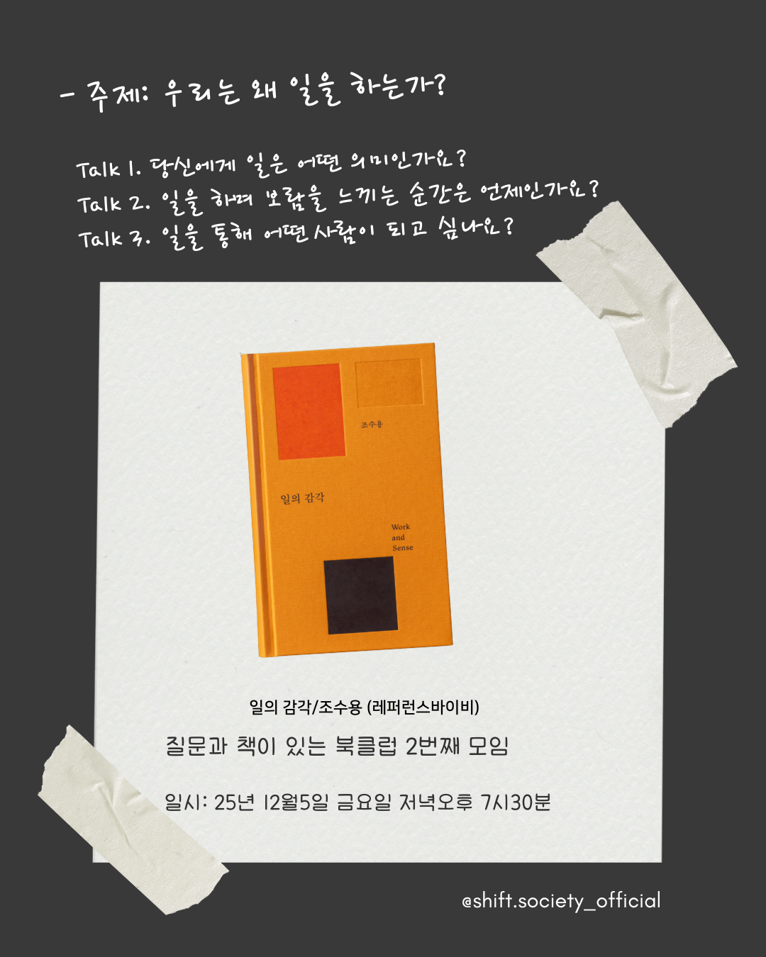 12월북모임 1.png