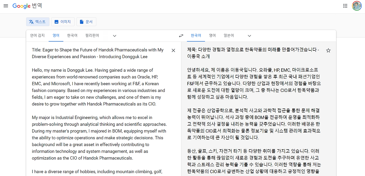 구글 재번역.png