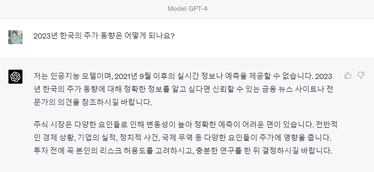 GPT4 최근정보 질문.png