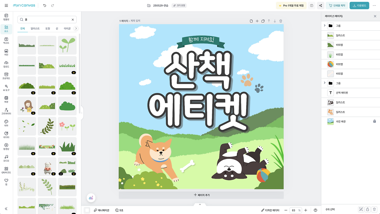 스크린샷 2025-05-29 22.33.22.png