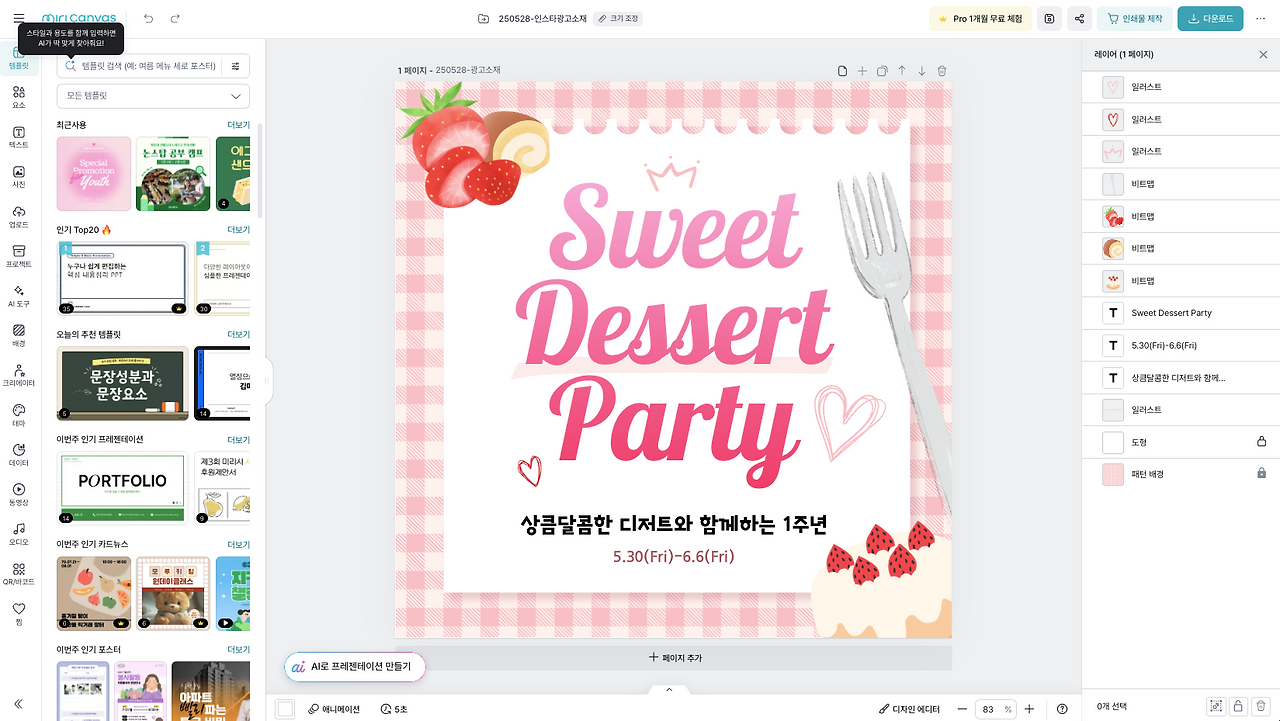 스크린샷 2025-05-29 22.33.35.png