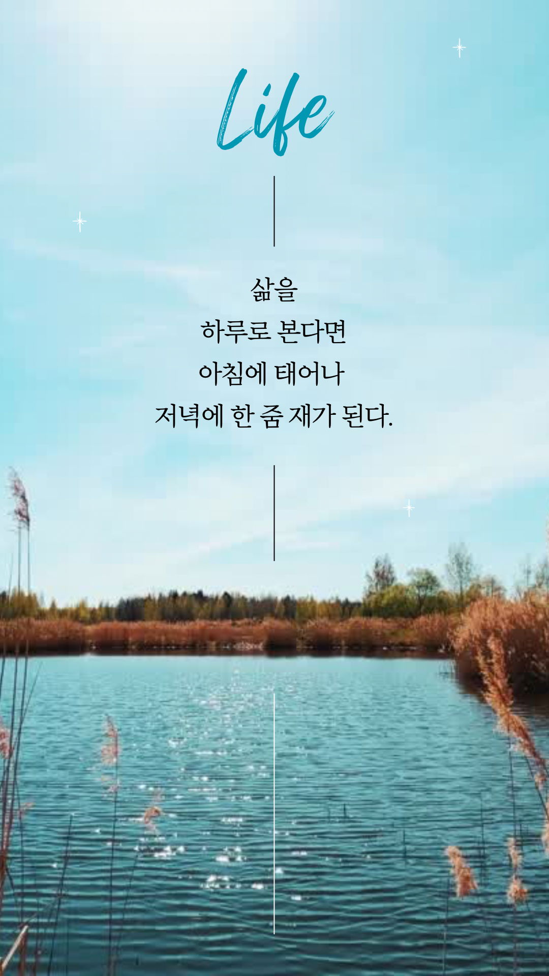 사람은 가고 사물은 남는다. - 2.png