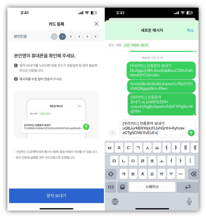 본인명의 휴대폰 인증 서비스.png