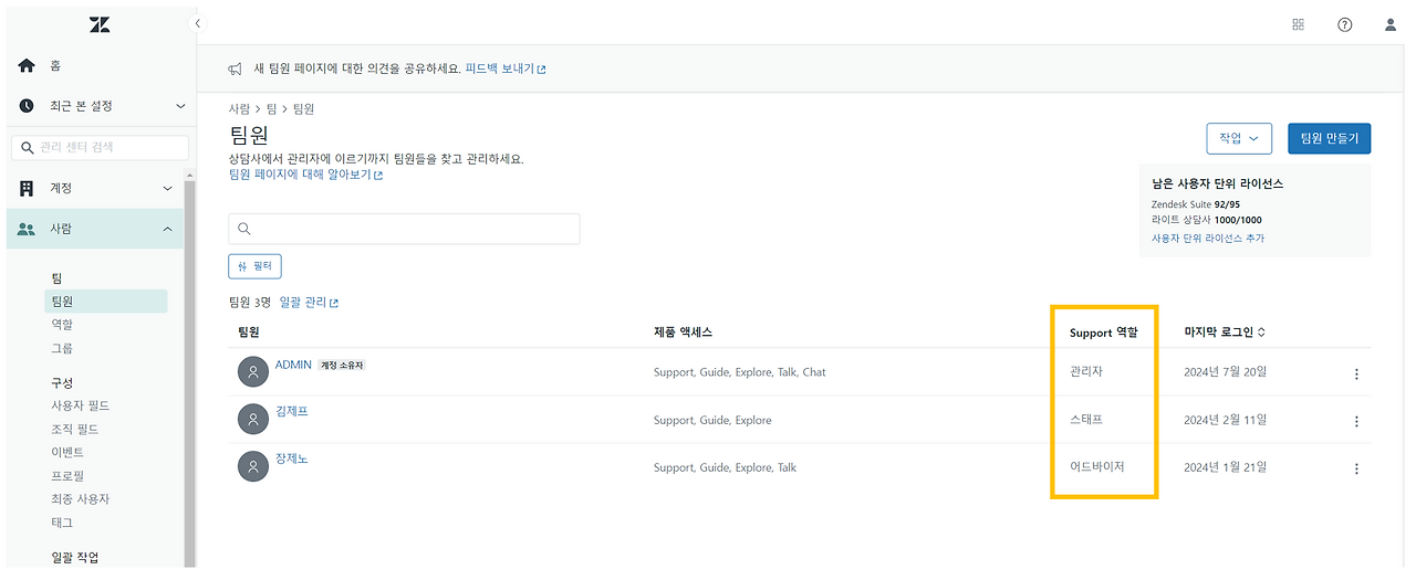 스크린샷 2024-07-20 161836.png