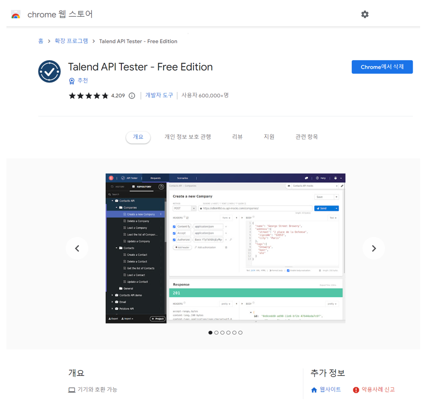 스크린샷 2024-07-20 171146.png